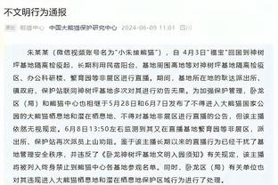 泰尔齐奇：很多人没意识到桑乔多么努力去防守 马竞的成功靠整体